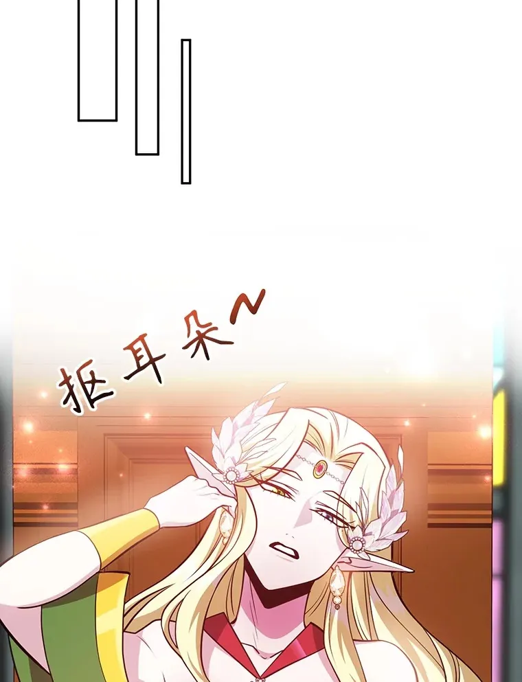 35.魔道王的第二件遗物 第112页