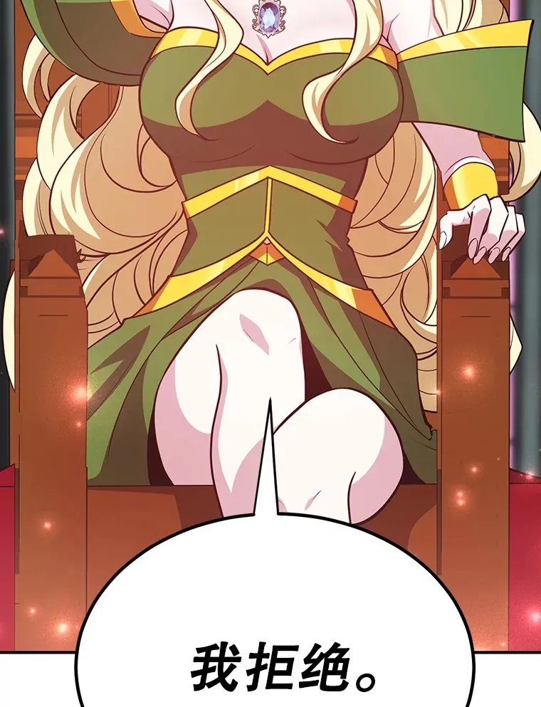 35.魔道王的第二件遗物 第113页