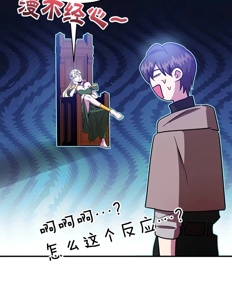 35.魔道王的第二件遗物 第115页