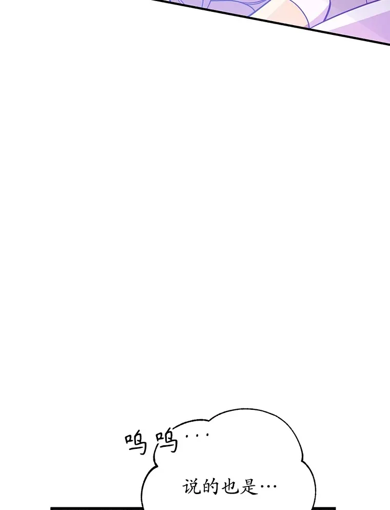 35.魔道王的第二件遗物 第118页