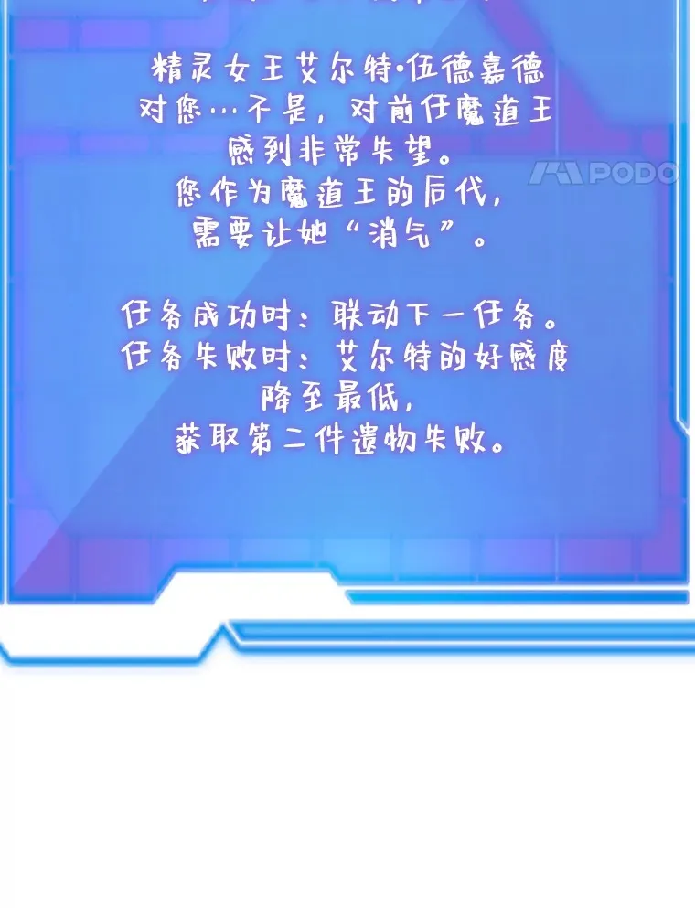 35.魔道王的第二件遗物 第121页