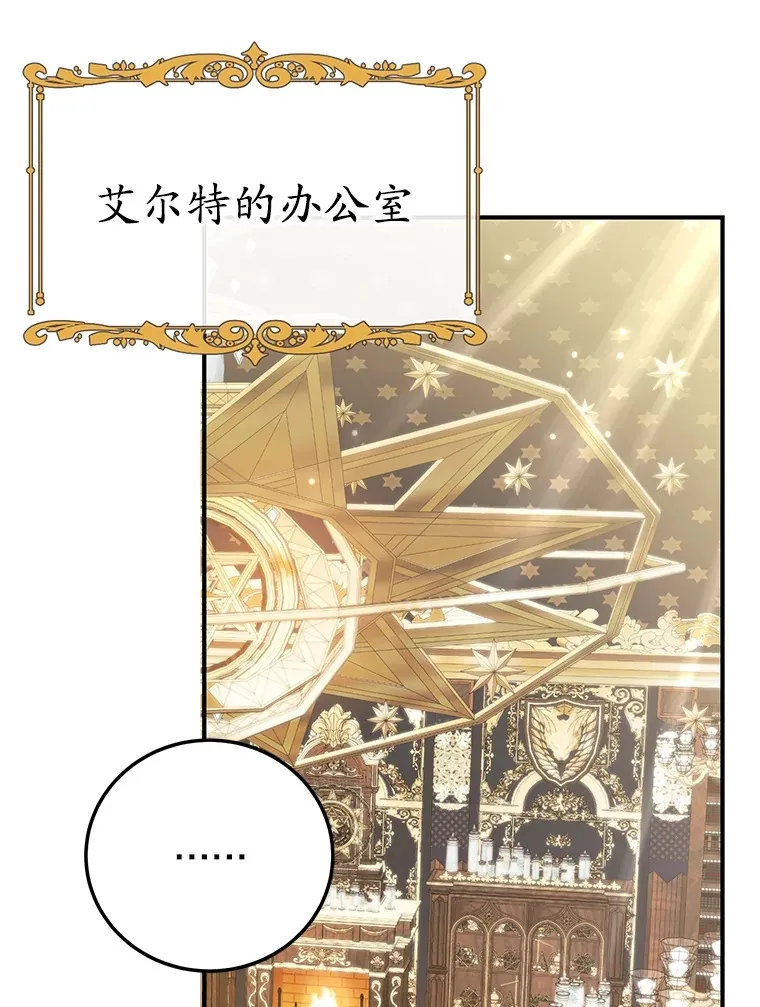 35.魔道王的第二件遗物 第123页