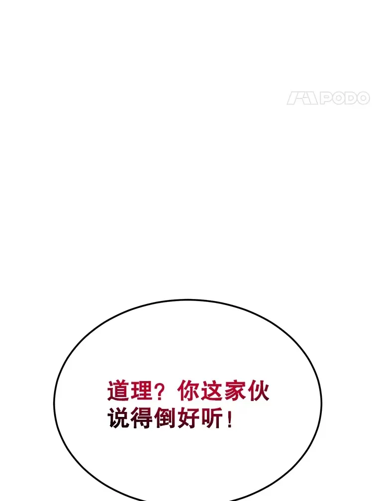 36.大战液体虫 第4页