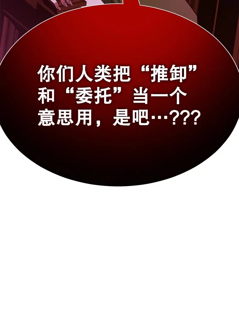36.大战液体虫 第6页