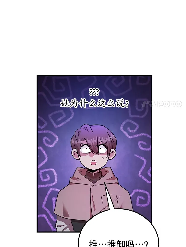 36.大战液体虫 第7页