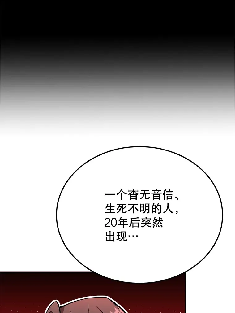 36.大战液体虫 第12页