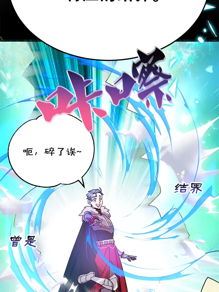 36.大战液体虫 第14页