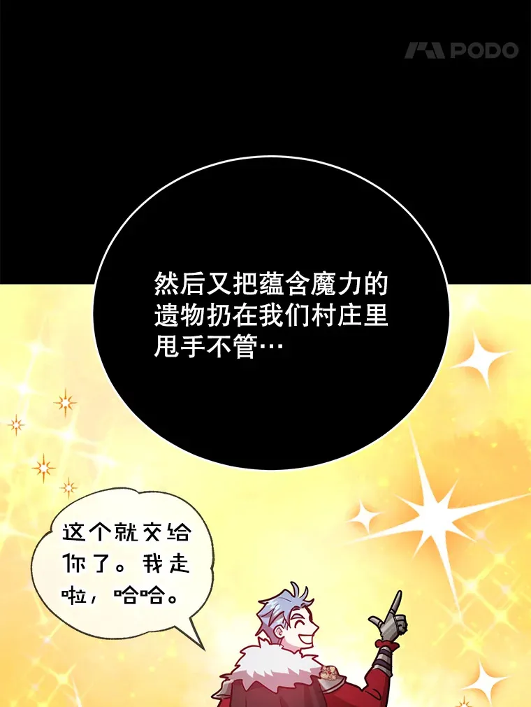 36.大战液体虫 第17页