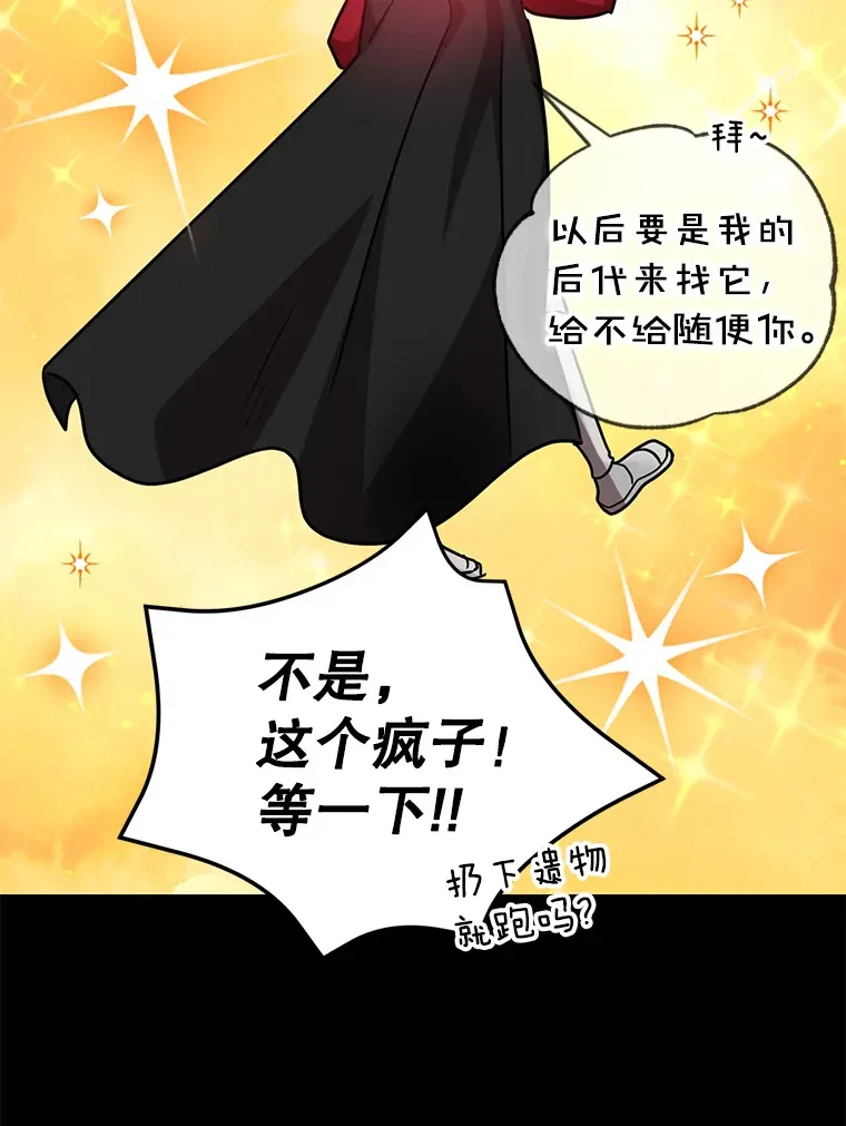 36.大战液体虫 第18页