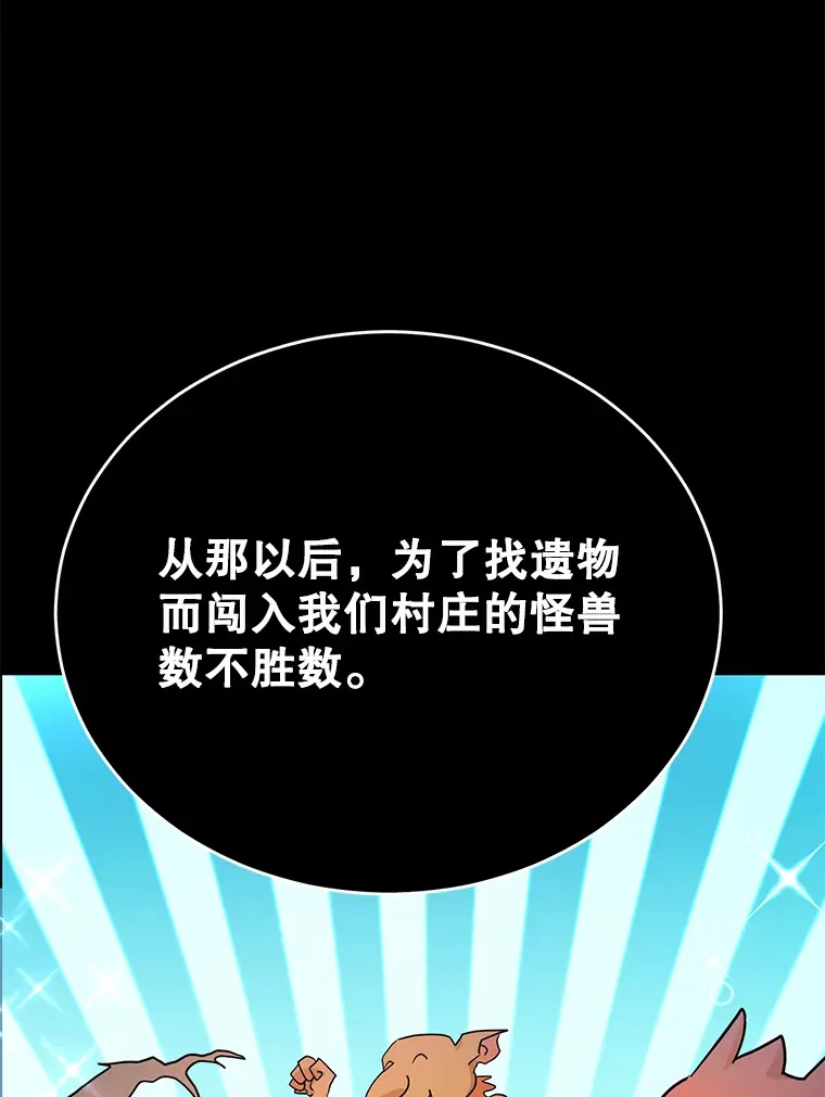 36.大战液体虫 第19页