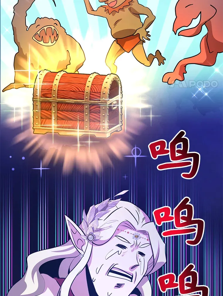 36.大战液体虫 第20页