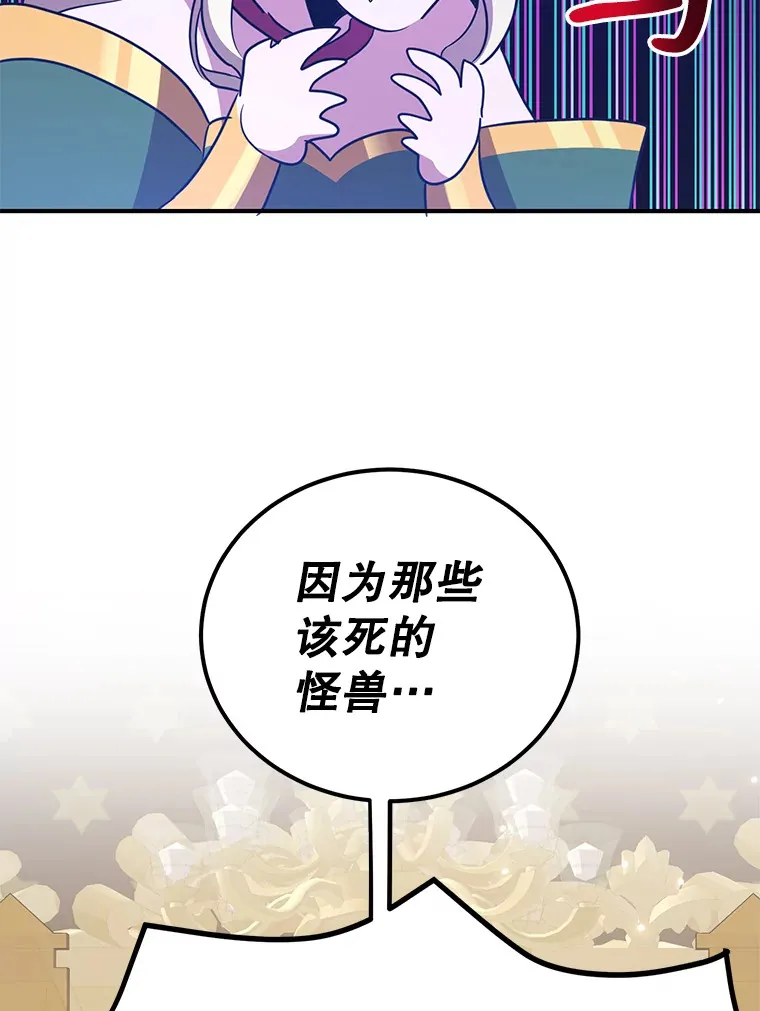 36.大战液体虫 第21页