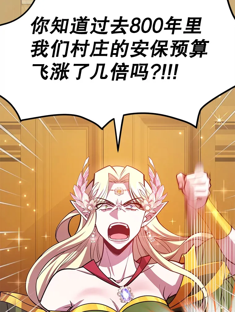 36.大战液体虫 第22页