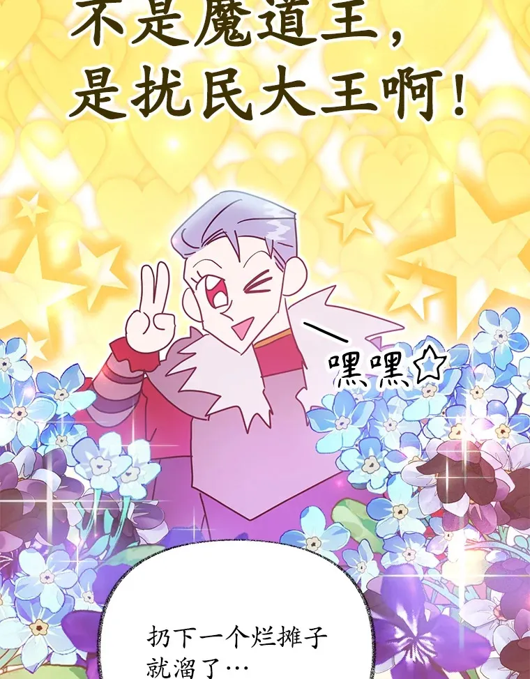 36.大战液体虫 第25页