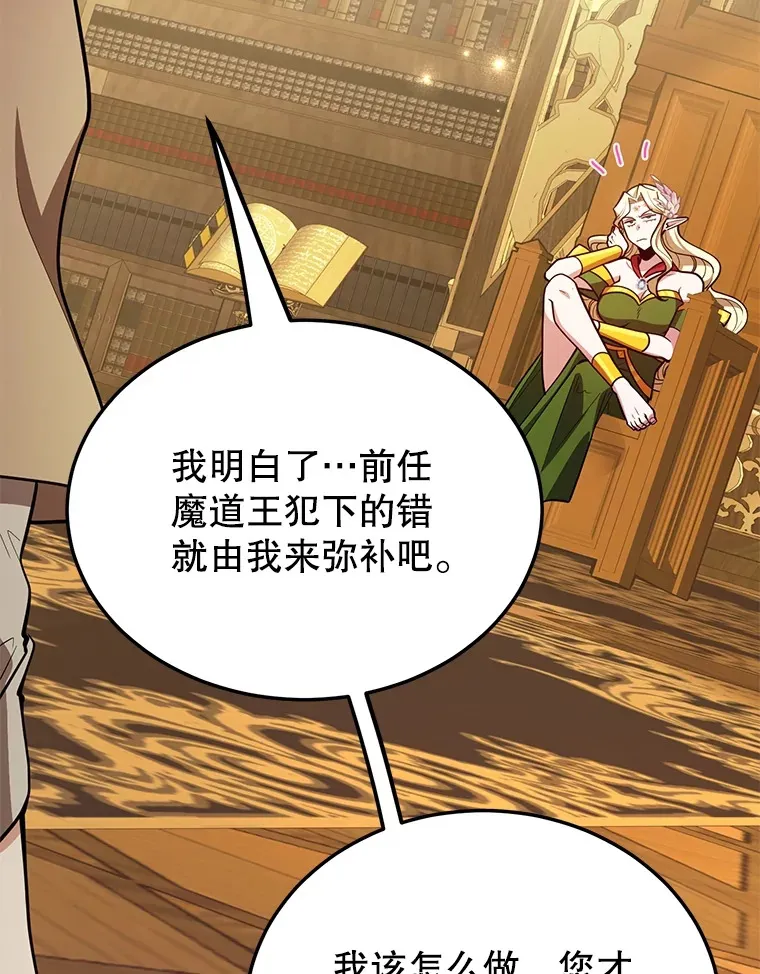 36.大战液体虫 第28页