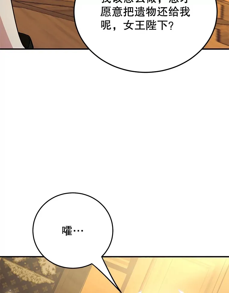 36.大战液体虫 第29页