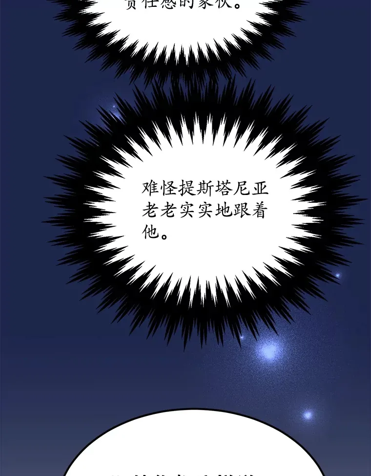 36.大战液体虫 第31页
