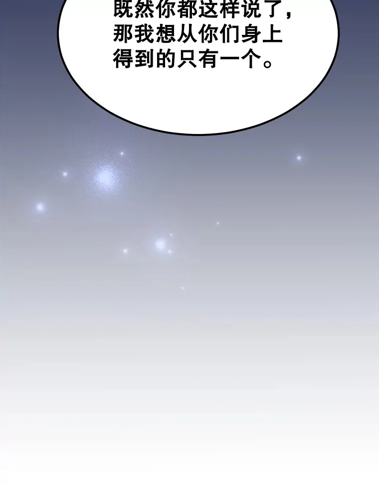36.大战液体虫 第32页