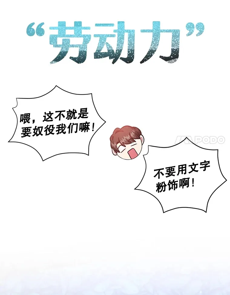 36.大战液体虫 第33页