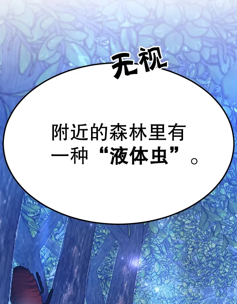 36.大战液体虫 第34页