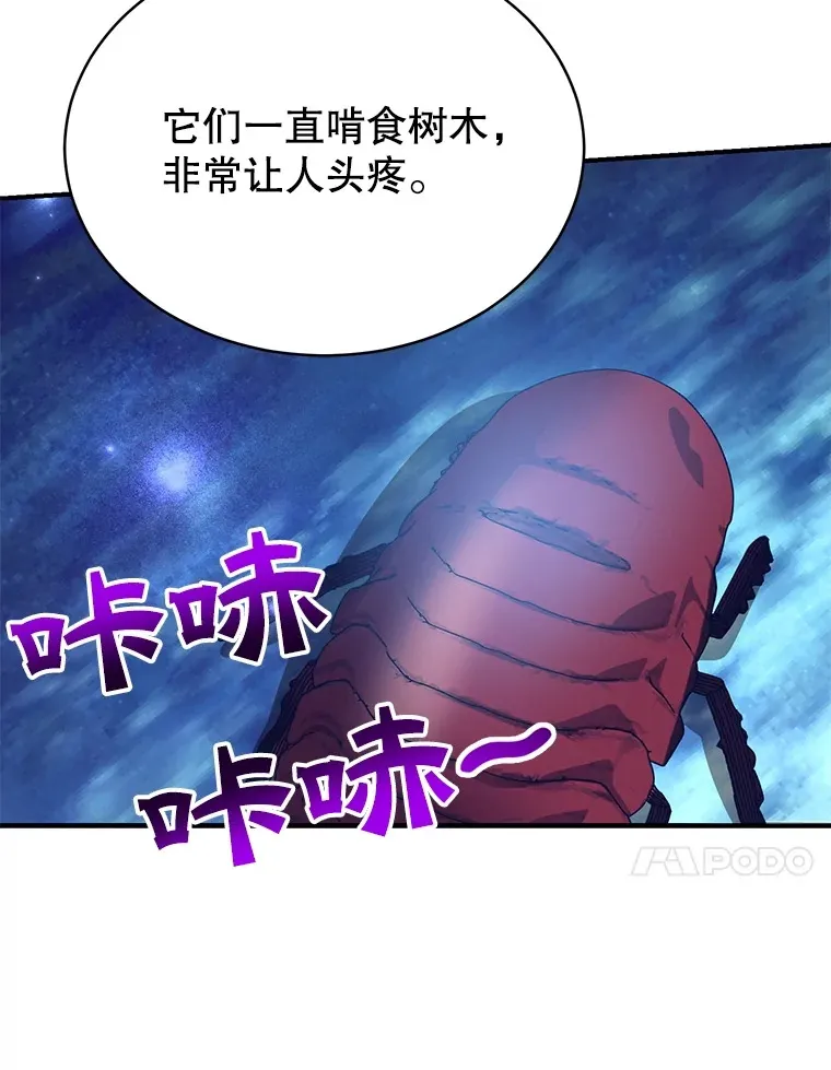 36.大战液体虫 第36页