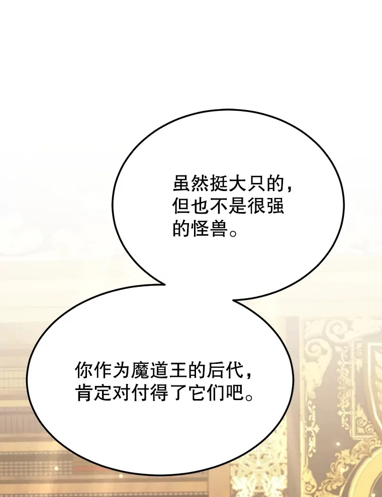 36.大战液体虫 第37页