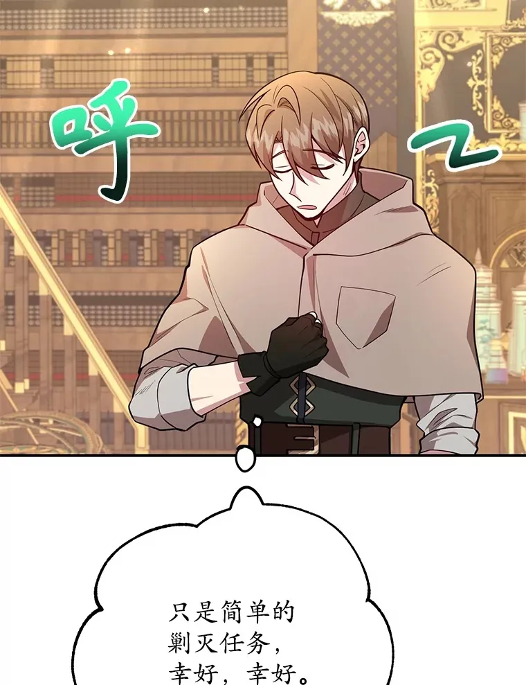 36.大战液体虫 第38页