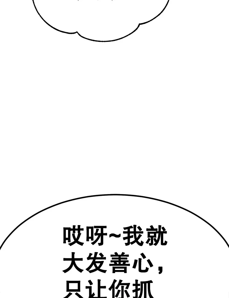 36.大战液体虫 第39页