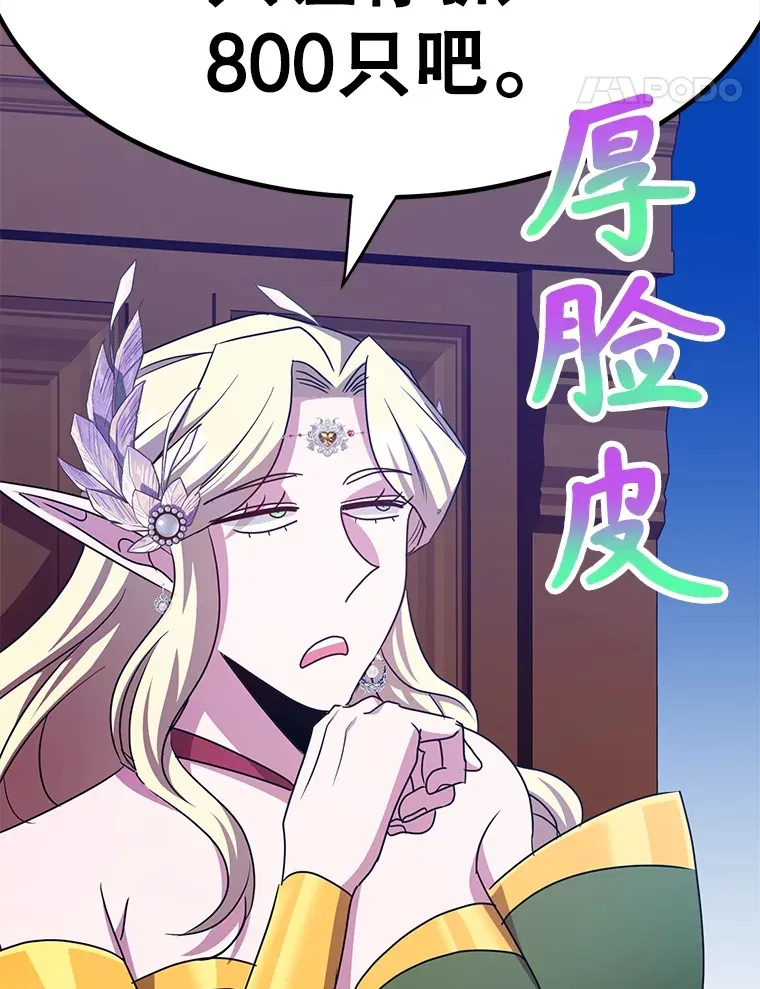36.大战液体虫 第40页