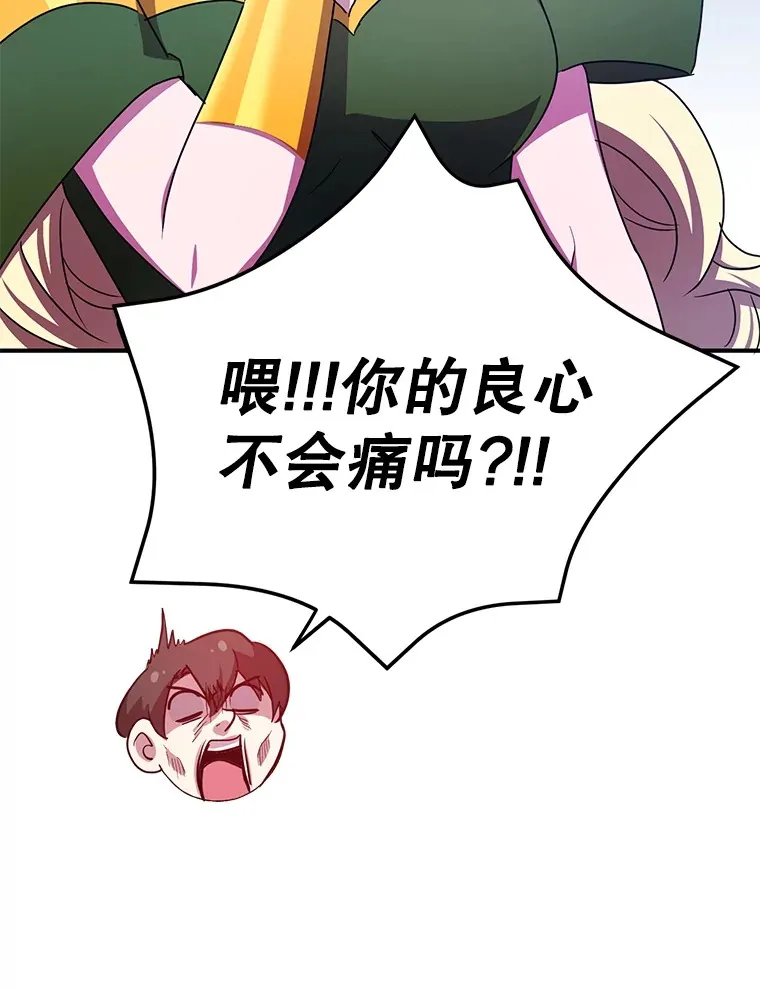 36.大战液体虫 第41页