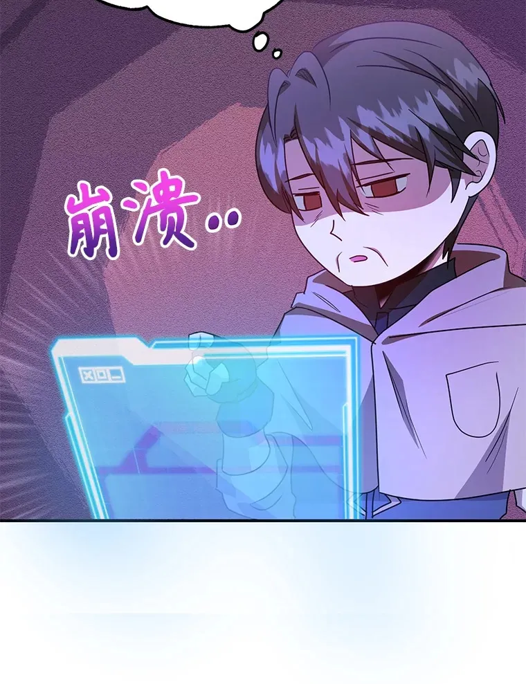 36.大战液体虫 第44页
