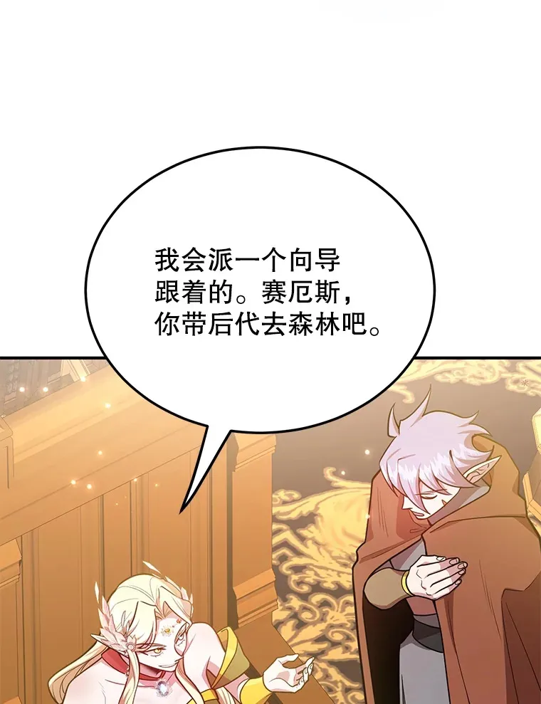 36.大战液体虫 第45页
