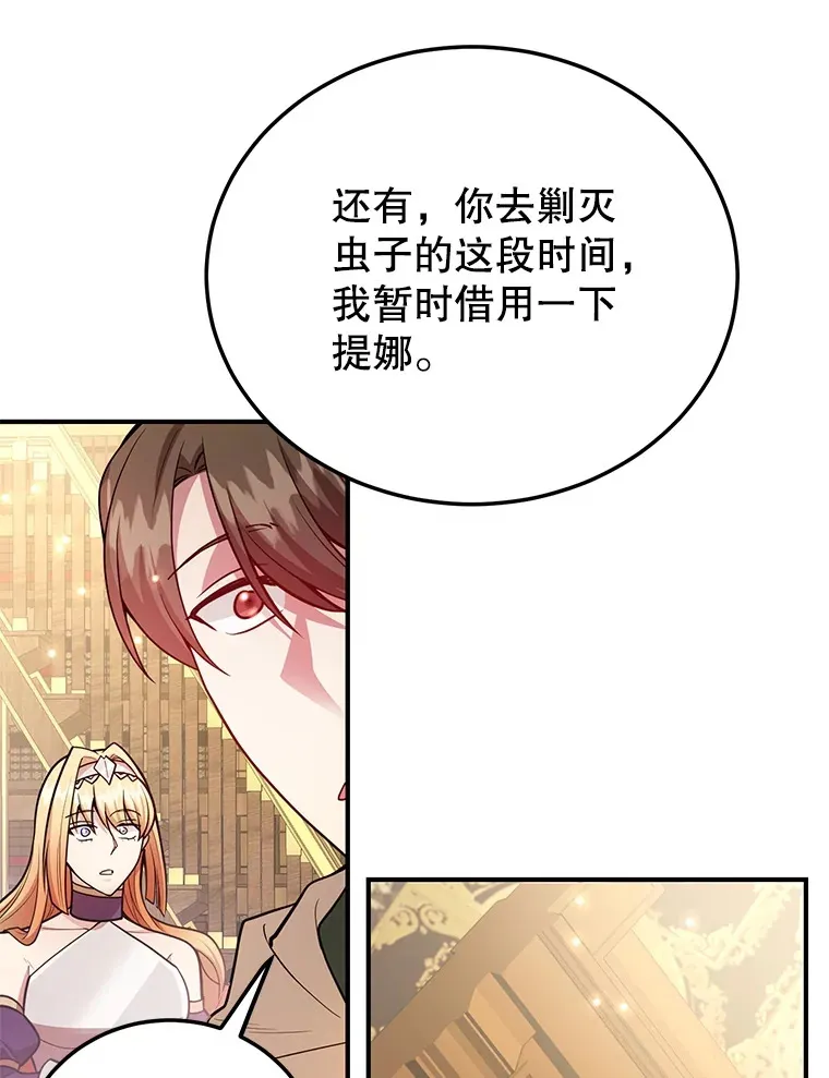 36.大战液体虫 第47页