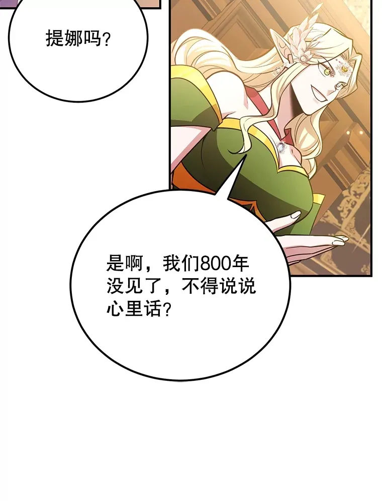 36.大战液体虫 第48页