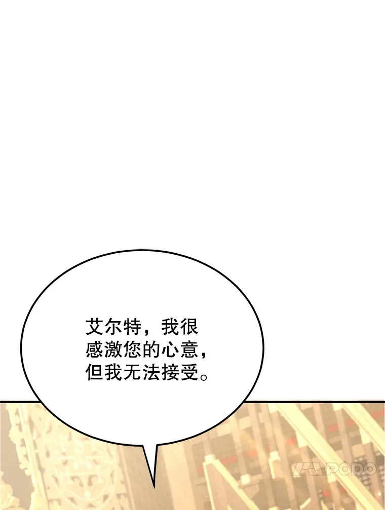 36.大战液体虫 第49页