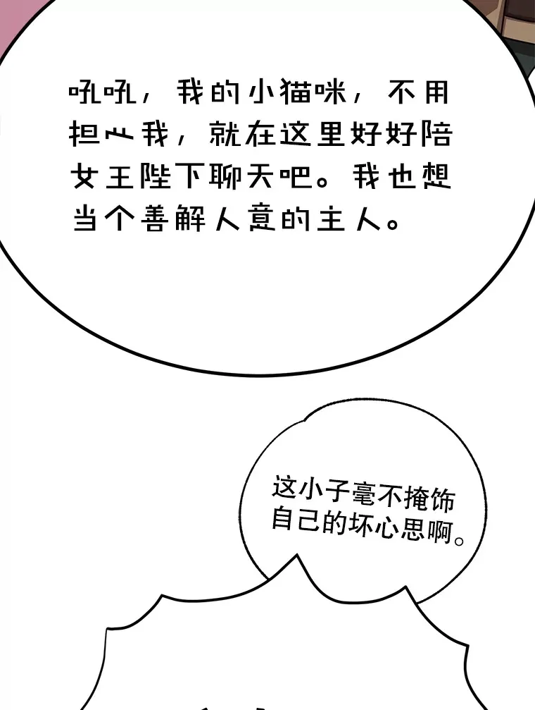 36.大战液体虫 第54页