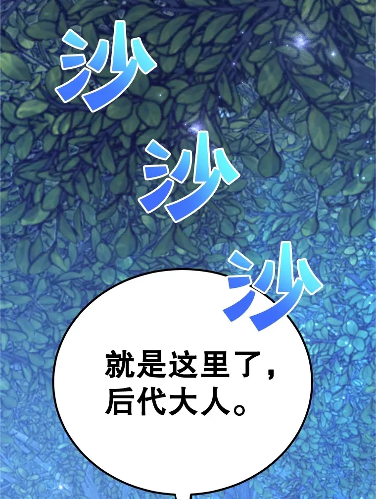 36.大战液体虫 第58页