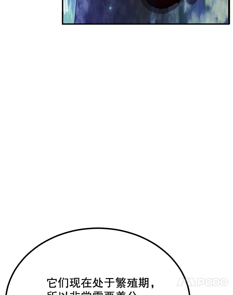 36.大战液体虫 第62页
