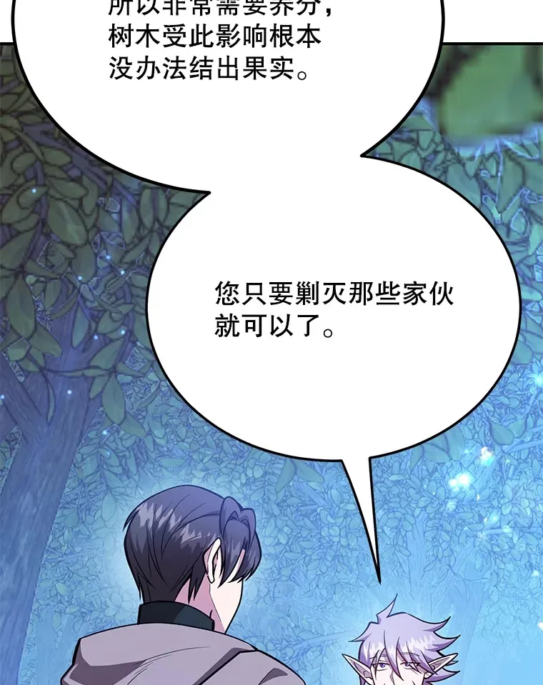 36.大战液体虫 第63页