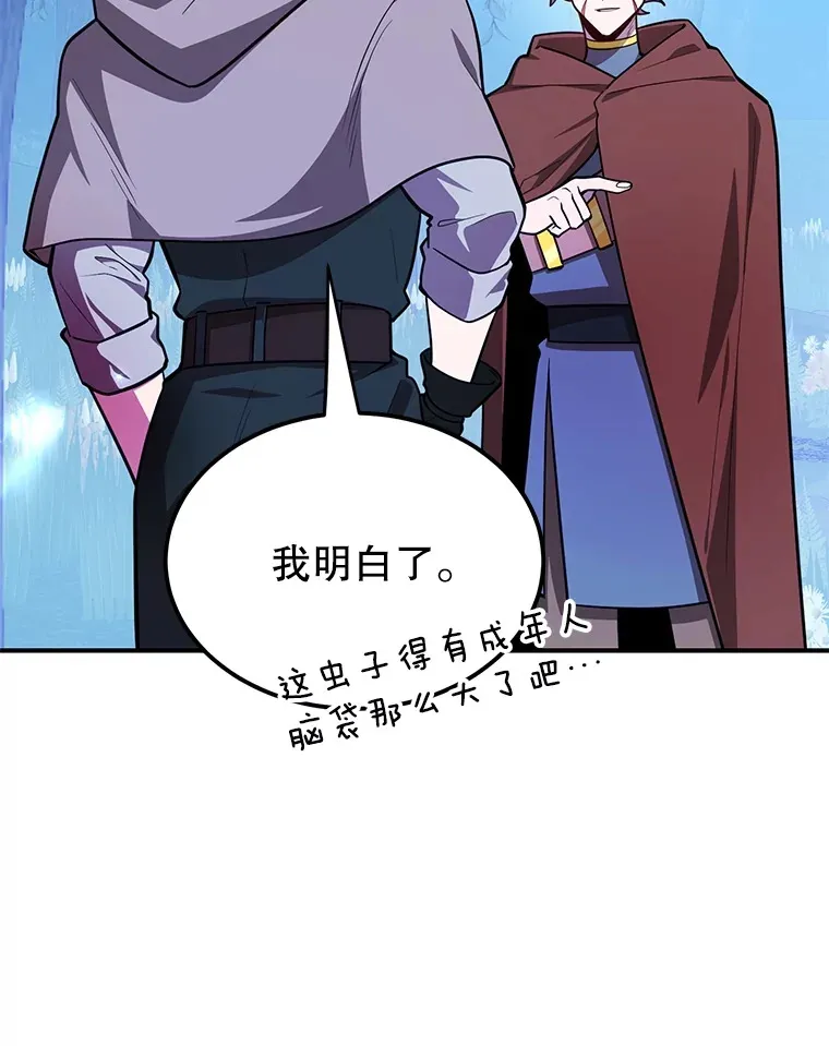 36.大战液体虫 第64页