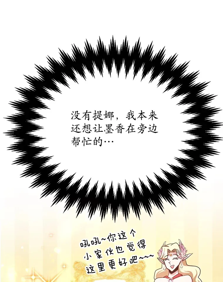 36.大战液体虫 第65页