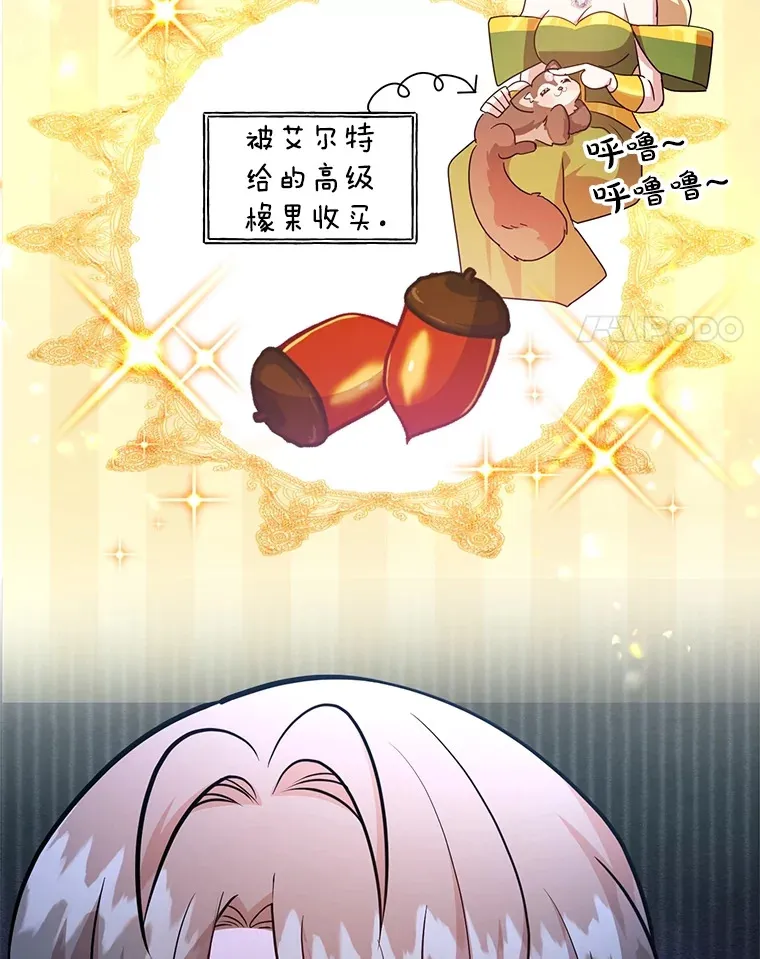 36.大战液体虫 第66页