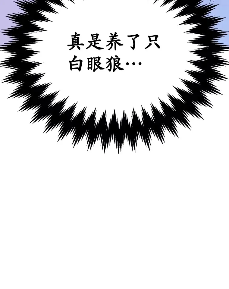 36.大战液体虫 第68页