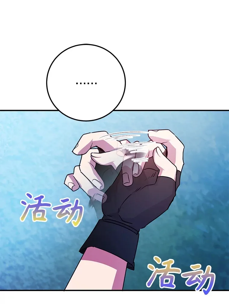 36.大战液体虫 第71页