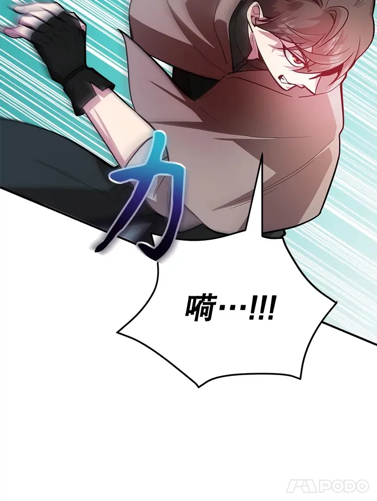 36.大战液体虫 第73页