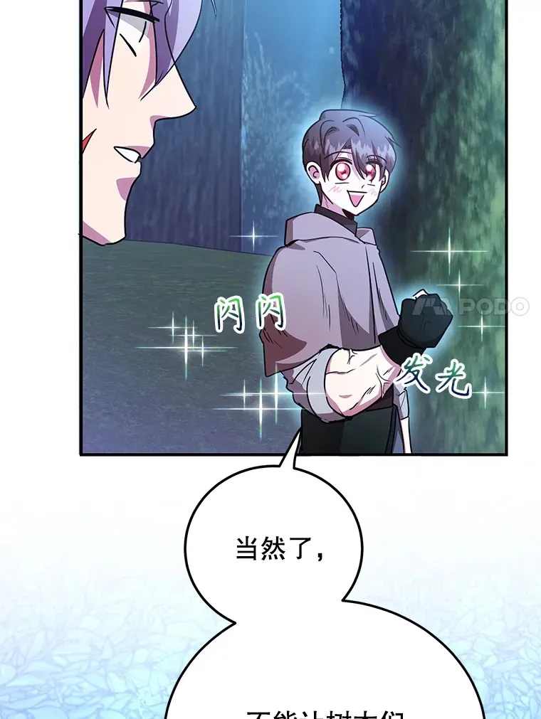 36.大战液体虫 第79页