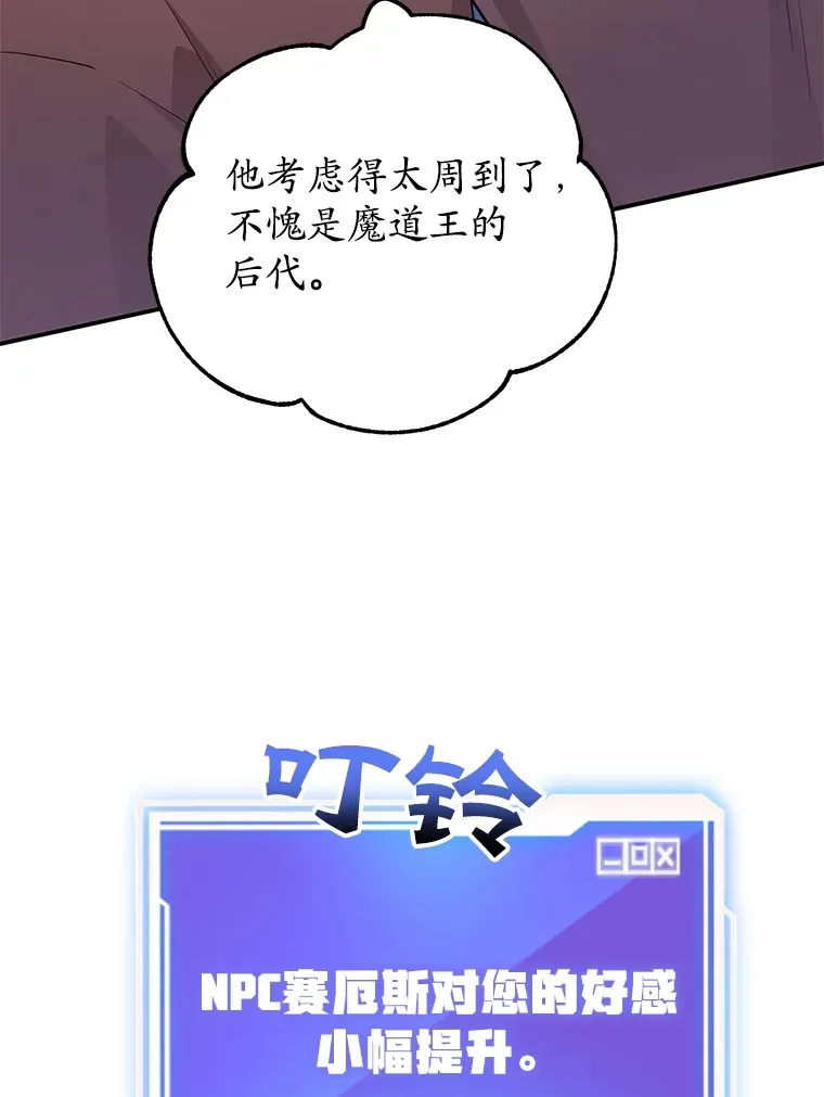 36.大战液体虫 第81页