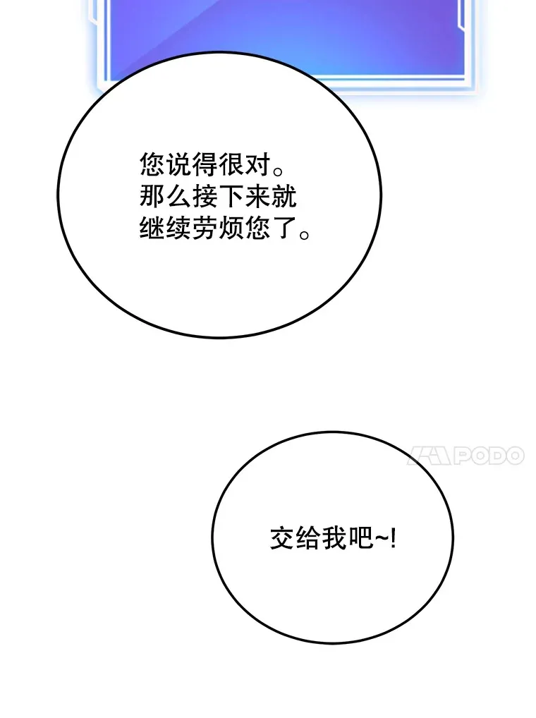 36.大战液体虫 第82页