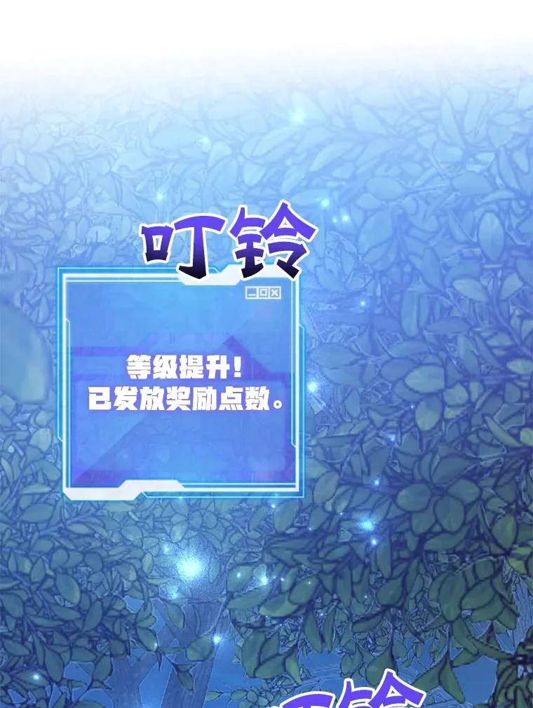 36.大战液体虫 第83页