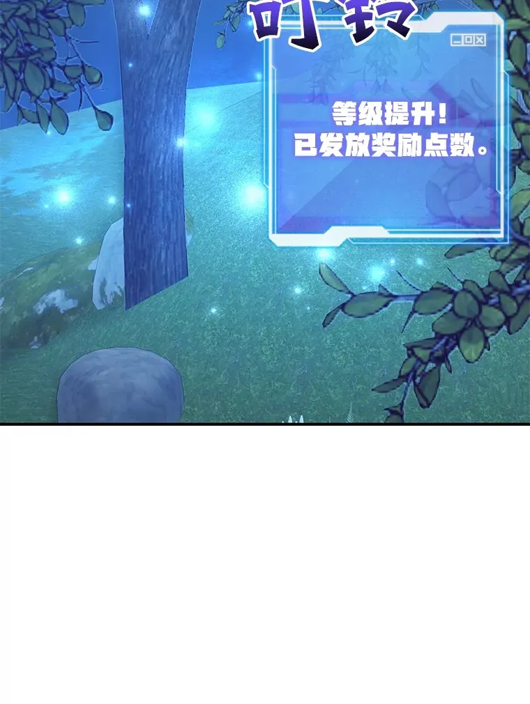 36.大战液体虫 第84页